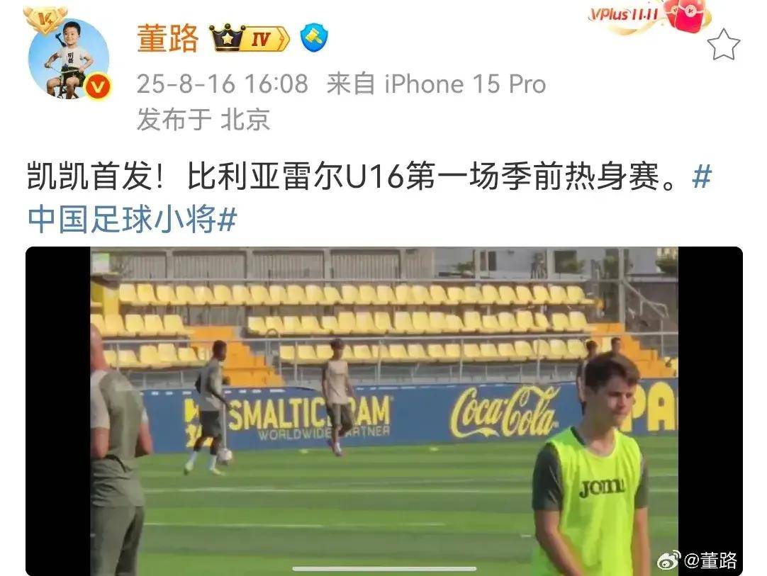 开云娱乐-关于比利亚雷亚尔内部会议纪要流出——赛前刷新队史纪录，德甲使命明确，资深球员宣示担当的信息