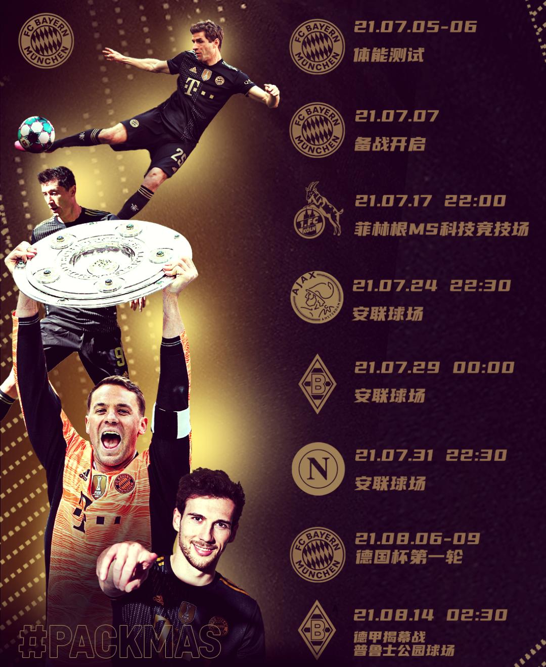 开云官网-冲刺阶段拜仁慕尼黑防线松动：德国杯节点到来，震撼外界，纪律约束更严格的简单介绍